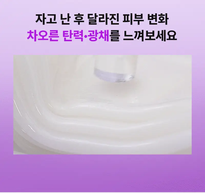 [1등 마스크 / 에센스 한병팩] 니들리 레티핏 콜라겐 겔 마스크 4매 상세페이지 24